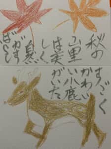 秋の山里は美しく自然がすばらしい すごくかわいい子鹿がいた