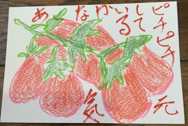 ぴちぴちしているかな元気 〜ミニトマトの絵手紙〜