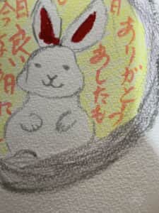 ありがとうあしたも良い日で