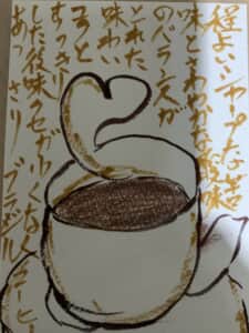 あっさりブラジルコーヒーの絵手紙