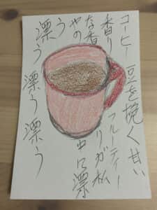 コーヒー豆を挽く 甘い香り