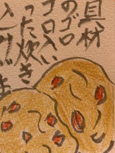 具材ゴロゴロ入った炊き込みご飯