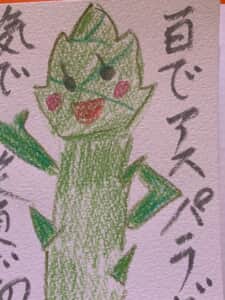 アスパラガスで元気