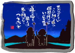 七夕さん教えてください