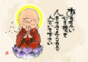 暖かい心をもって人を支えられる人でいてください
