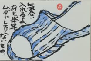 とにかく実行あるのみ🏃