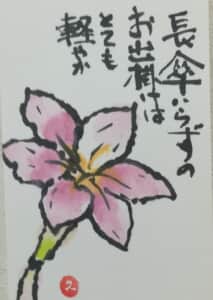 念願の陽射し