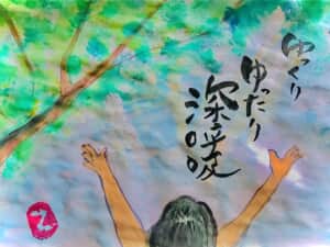 🍀深呼吸フー🍀