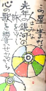 紙風船♪(*^_^*)🎵💖🙏