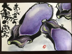 茄子