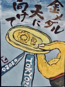 東京オリンピック2020