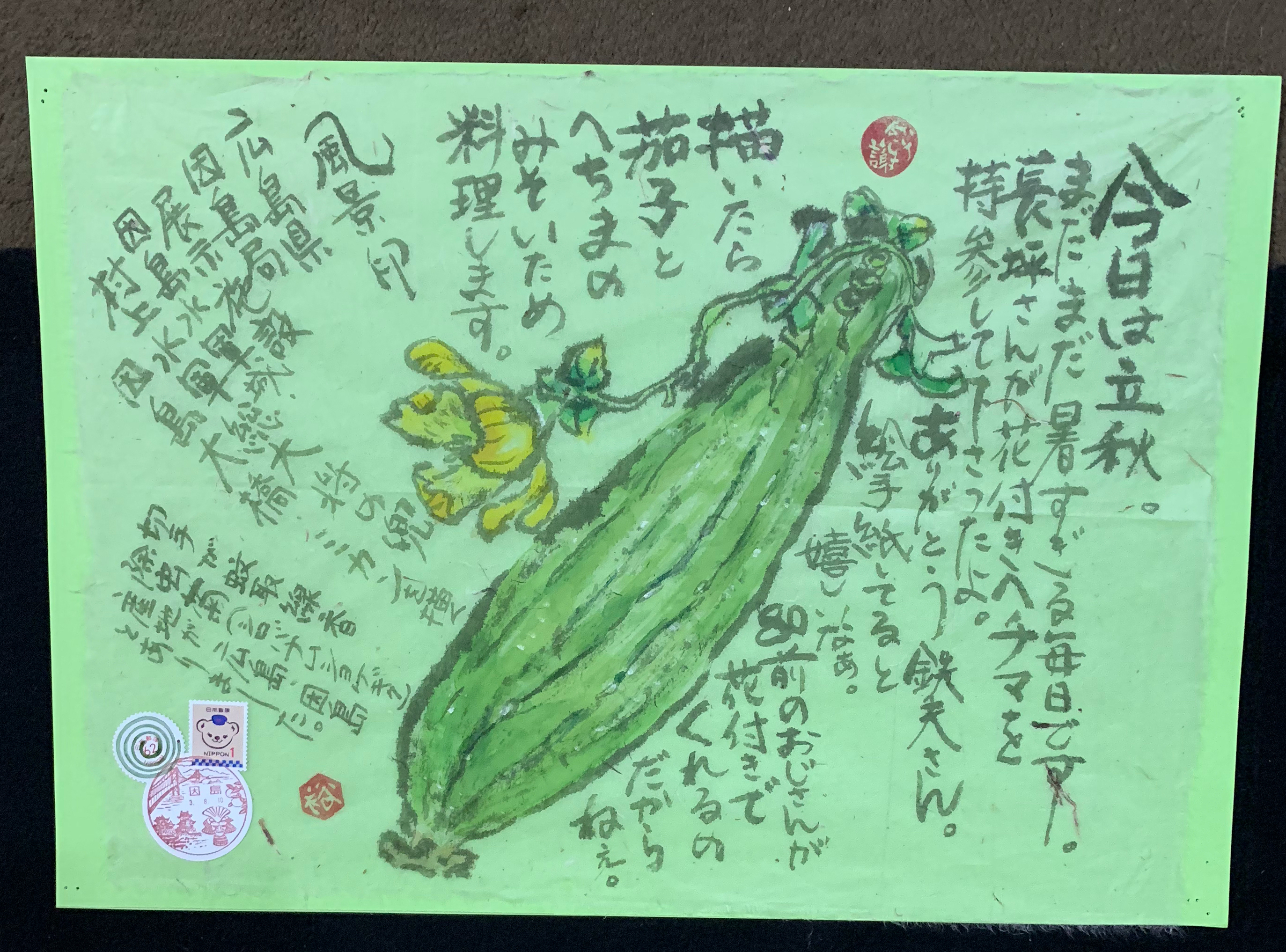 夏野菜のヘチマ