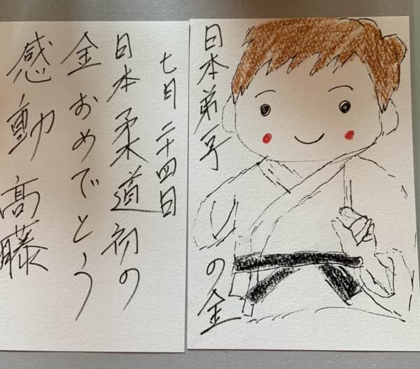 7月24日 日本第一号の金 日本柔道初の金おめでとう感動高藤