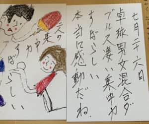 7月26日 2人の集中力素晴らしい 卓球男女混合ダブルス凄い集中力素晴らしい 本番に感動だね