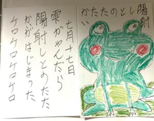 陽射しとのたたかい 雫がやんだら陽射しとのたたかいが始まった アマガエルの絵手紙