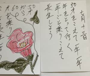 50才を超えて一年一年 年をとって行く