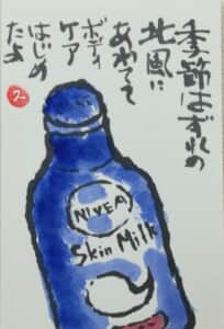 秋近し