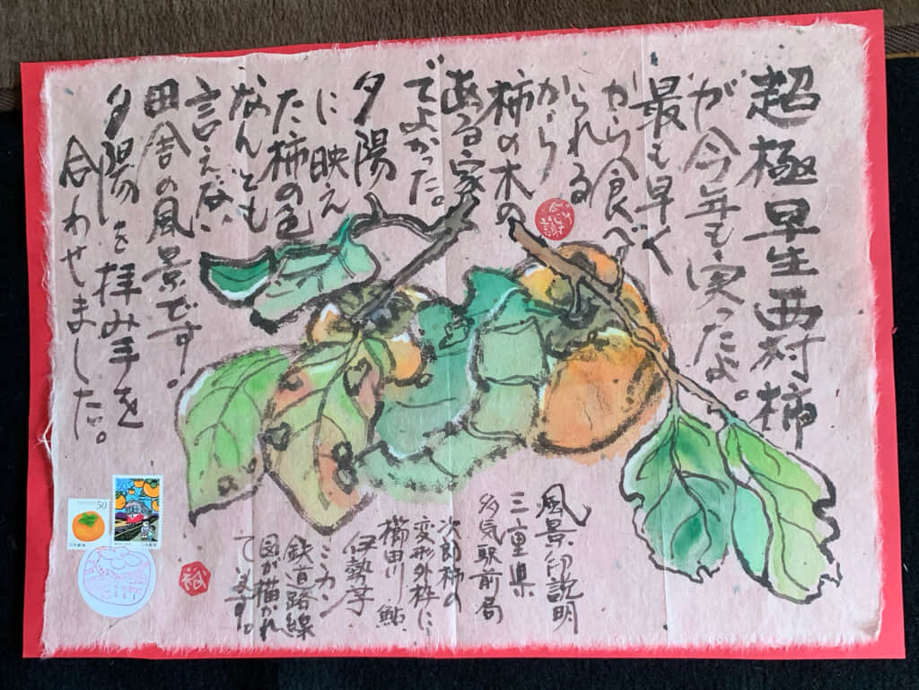 秋です❗️食欲の秋‼️ | 絵手紙 交流ひろば - てがみ倶楽部絵