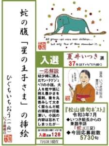 星の王子さま