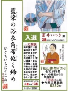 藍染浴衣