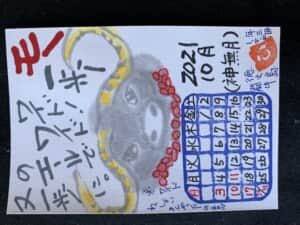 あなたにエールを❣️