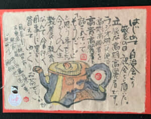 初めての敬老祝い金