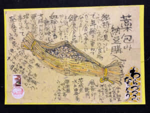 健康食品 納豆
