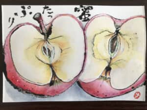 林檎