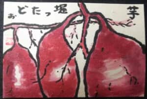 芋掘ったどぉ‼️