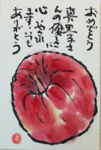 誕生日おめでとう