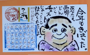 丑年　顔晴ったよー❗️