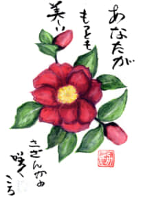 あなたがもっとも美しい