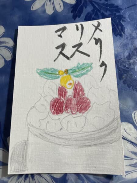 メリークリスマス 〜クリスマスケーキの絵手紙〜