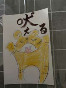 吠える寅年の虎