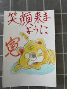 笑顔来ますように 寅年の干支 虎の2022年 令和四年 年賀状