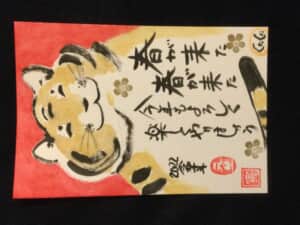 年賀状　2022 寅年　