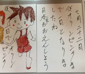 後１日でオリンピック 7月22日 後オリンピックまで1日となりました 日本応援しよう