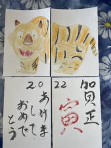 賀正 寅年の干支 虎 2022年 あけましておめでとう年賀状