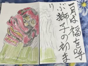 一月は福を呼ぶ獅子の初まり