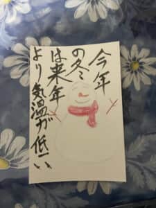 今年の冬は来年より気温が低い 〜雪だるまの絵手紙〜