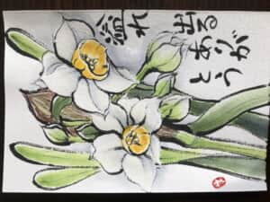 水仙