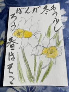 もう少し冬頑張ろう春はそこ