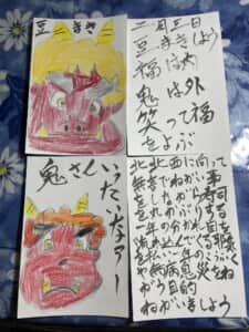 二月三日 豆まき 豆まきしよう鬼は外 福は内 笑って福を呼ぶ