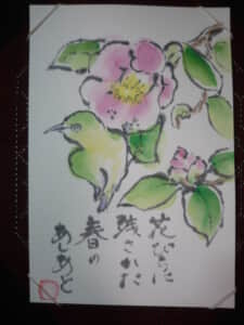 今日の絵手紙