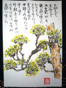 今日の絵手紙