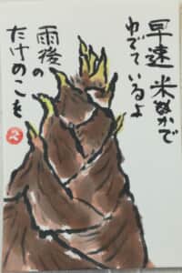 雨後のたけのこ