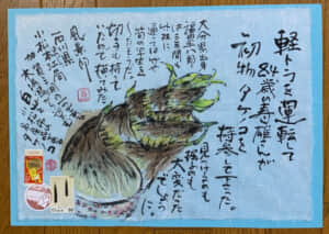 若竹ずくし料理は最高❣️