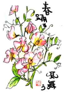 春踊る・風舞う