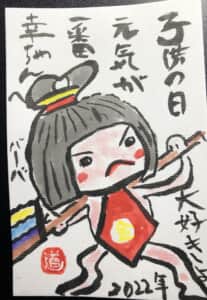 子供の日