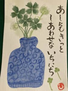 きっとしあわせ